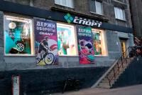 Планета Спорт